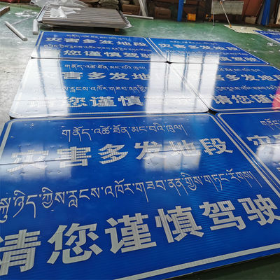 High Visibility Customized Steel/Aluminium Road Safety Poster und Schildbrett für die Straße