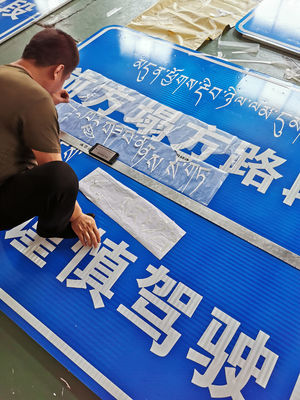 Tourismus-Straßenschilder Reflektionsblatt mit 50 cm Höhe und individueller Gestaltung