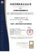 China Shandong Safebuild Traffic Facilities Co., Ltd. zertifizierungen
